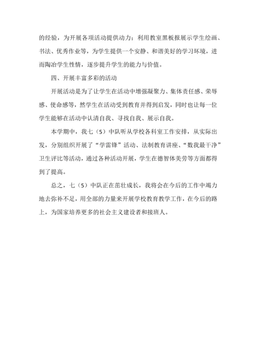 优秀少先队辅导员事迹材料.docx
