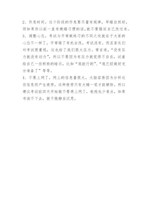 小升初语文必考知识点总结.docx