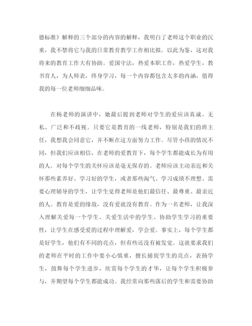 精编之农村教师培训心得体会范文（通用）.docx