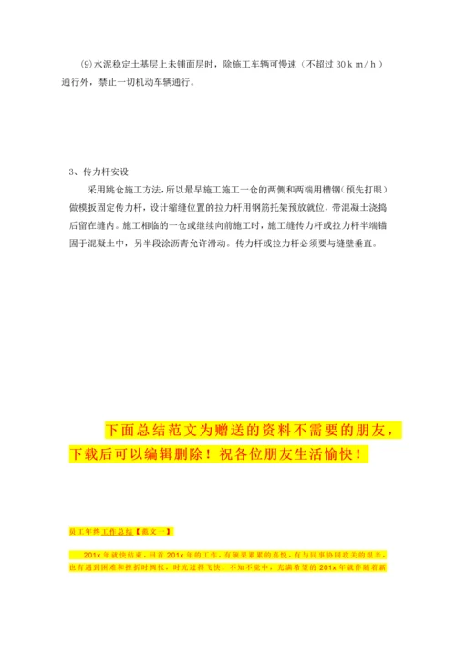 砂石路施工方案.docx
