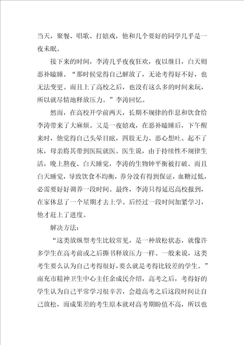 2022安徽高考录取分数线优秀10篇