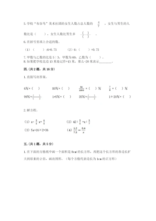 北京海淀区小升初数学试卷精品（实用）.docx