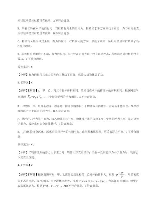 强化训练四川荣县中学物理八年级下册期末考试同步练习练习题（含答案详解）.docx