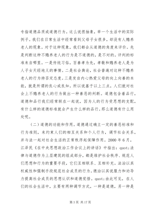 办公室讲道德有品行发言稿.docx