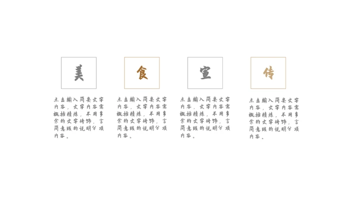 台湾休闲美食文化宣传通用PPT模板