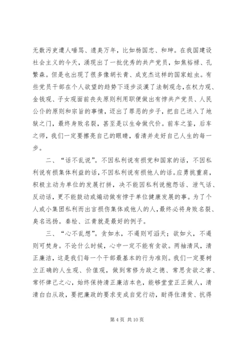 整治吃拿卡要学习心得_1.docx