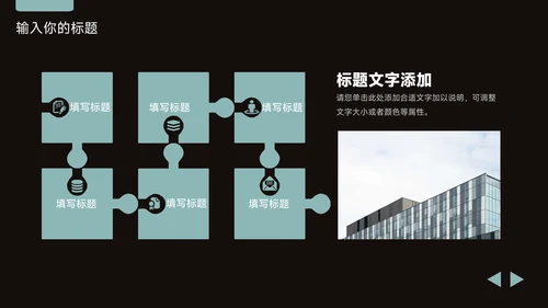绿色暗色简洁年终总结汇报PPT模板