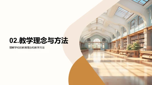 探索校园，发现生活