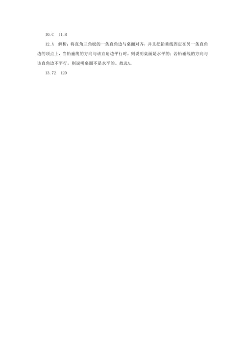 人教版物理八年级下第七章本章复习方案 教学详案