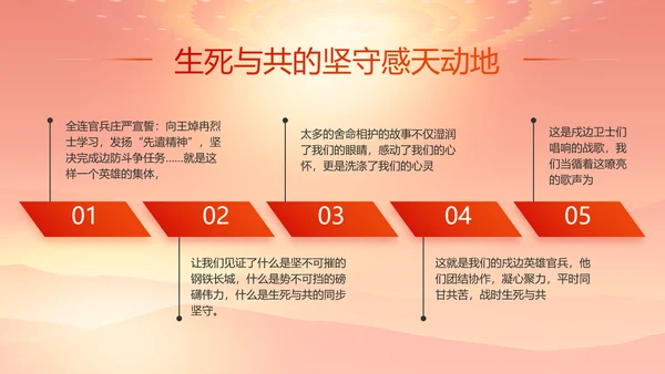 红色大气办好合作社带动乡村振兴动态PPT模板