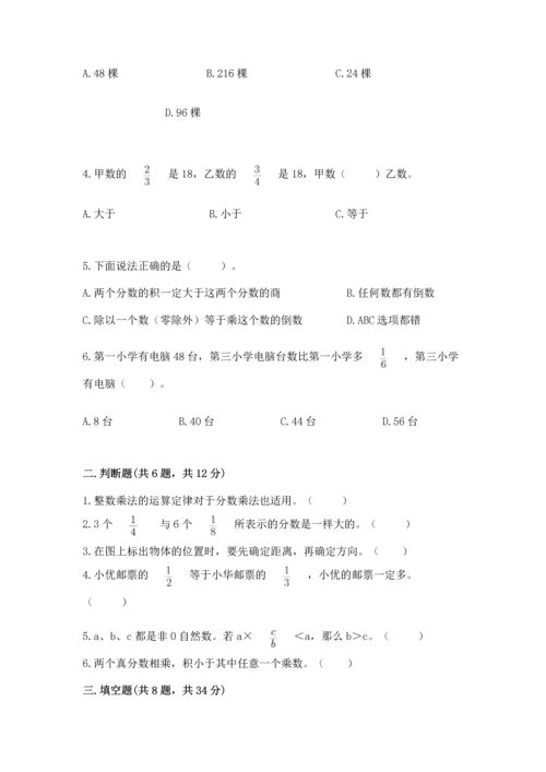 人教版六年级上册数学 期中测试卷精品【名师系列】.docx