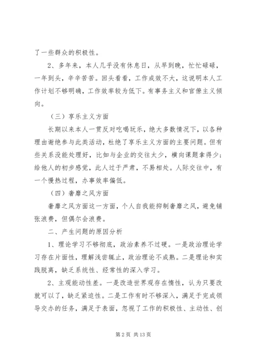 关于四风回头看自查报告.docx