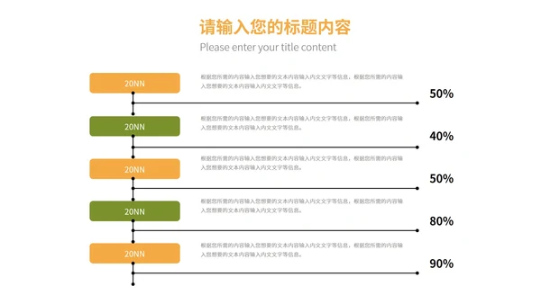 黄色插画风甜橙总结汇报PPT模板