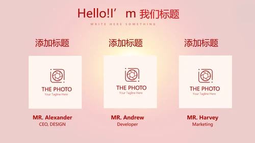 红色喜庆公司晚会节目动态PPT