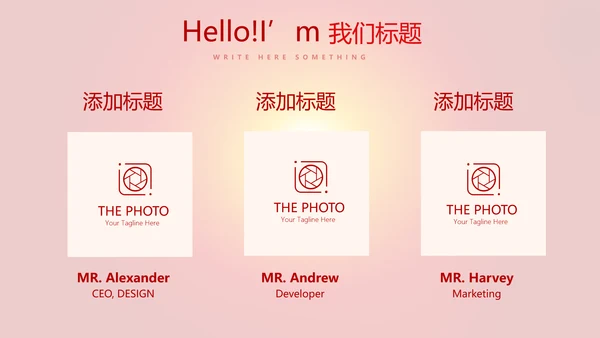 红色喜庆公司晚会节目动态PPT