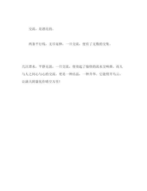 精编初一国旗下范文参考发言稿.docx