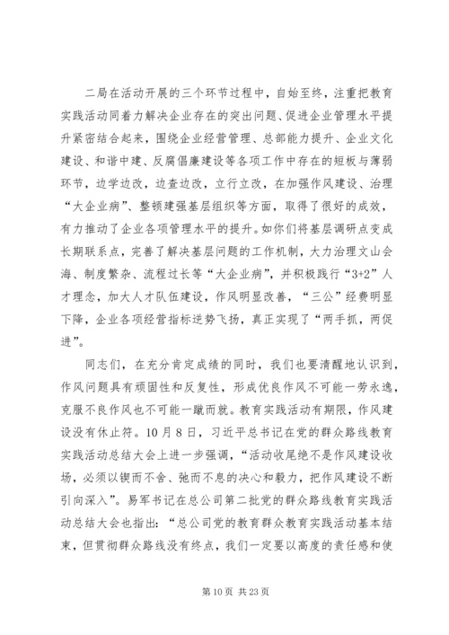 党校要做群众路线教育活动的先行者.docx