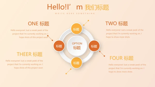 橙色试试瑜伽健身宣传动态PPT