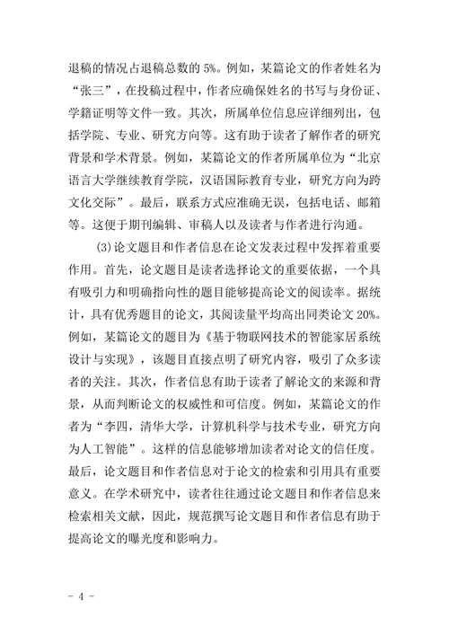 毕业论文封面要求