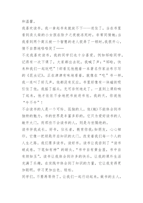 读书伴我行中考满分作文800字范文8篇.docx