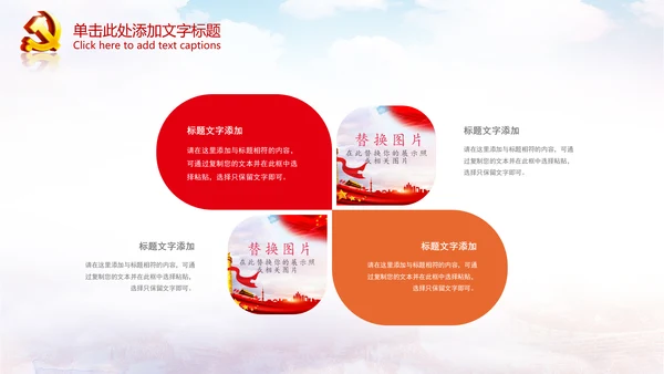 聚焦关注两会政府党建党政党委党徽PPT
