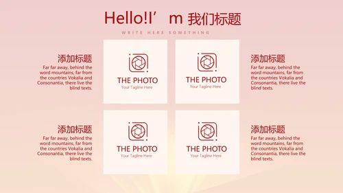 不忘初心砥砺前行入党誓词党政通用PPT动态模板