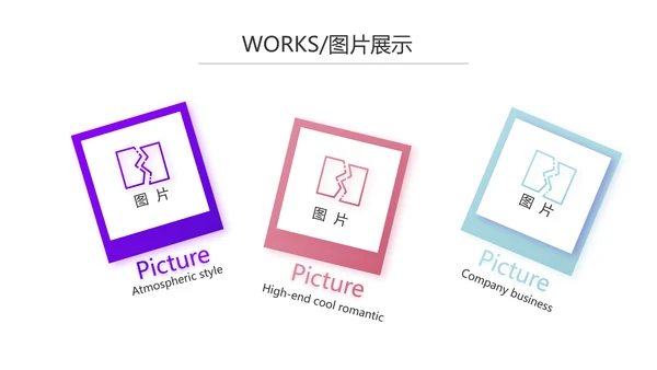 创意几何三角形大气公司产品介绍宣传通用PPT
