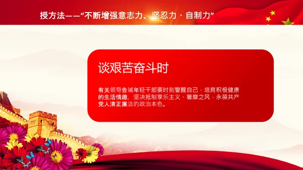 中央党校中青年干部培训班开班式重要讲话PPT