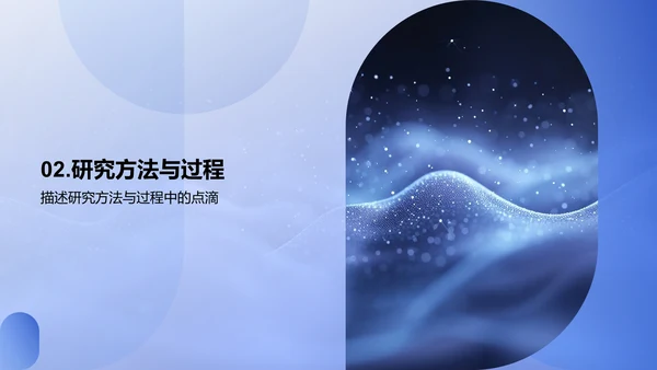 毕业论文成果报告PPT模板