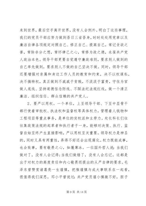 增强党性心得体会3篇 (2).docx