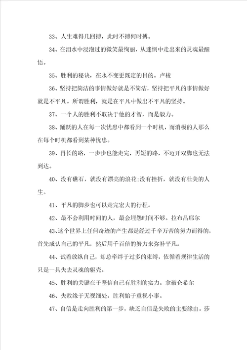 教师的名言警句励志教师工作的励志名言名句教师励志名言大全