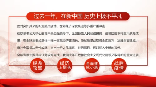 传承百年薪火践行初心使命动态PPT