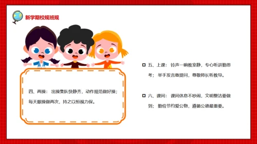 开学第一课红色儿童教育班会课件通用PPT模板