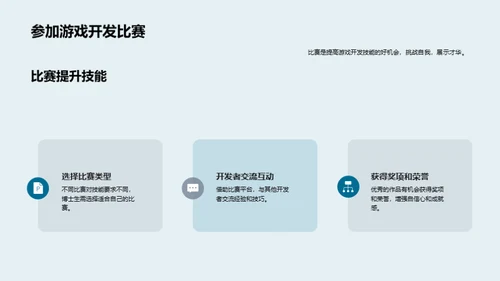 商务风教育培训教学课件PPT模板