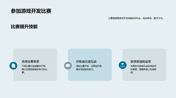 商务风教育培训教学课件PPT模板