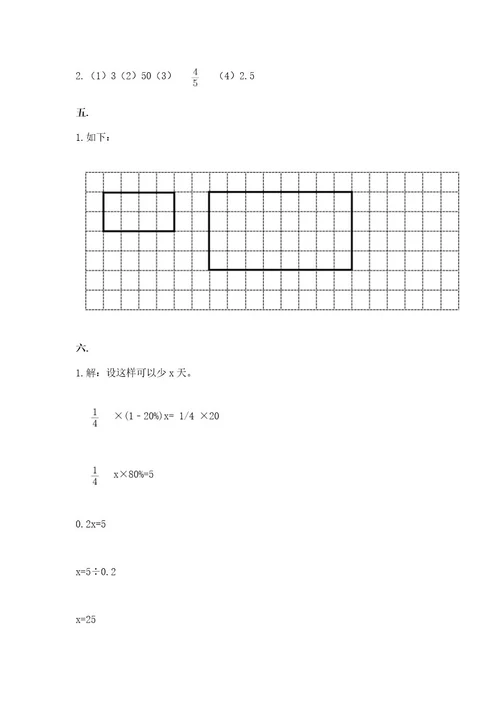 青岛版数学小升初模拟试卷附参考答案a卷