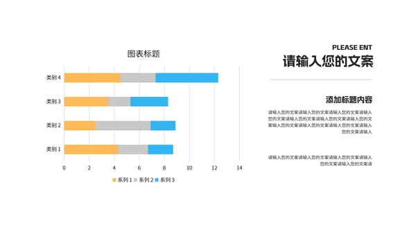 简约风蓝色数据企业入职培训PPT模板
