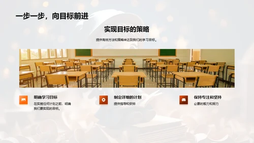 提升学习，成就明天