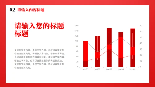 时政新闻通用PPT模版