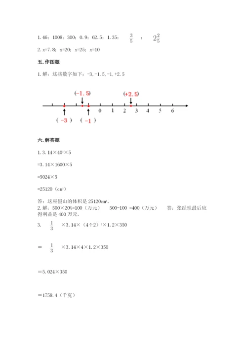 朝阳县六年级下册数学期末测试卷（全优）.docx