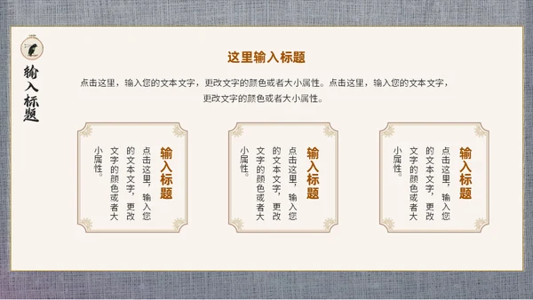 中式中国风刺绣文化通用PPT模板