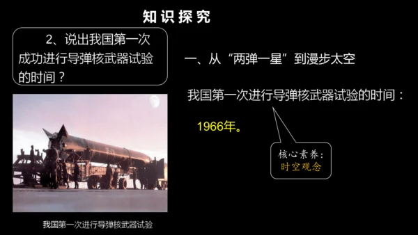 第18课 科技文化成就 课件