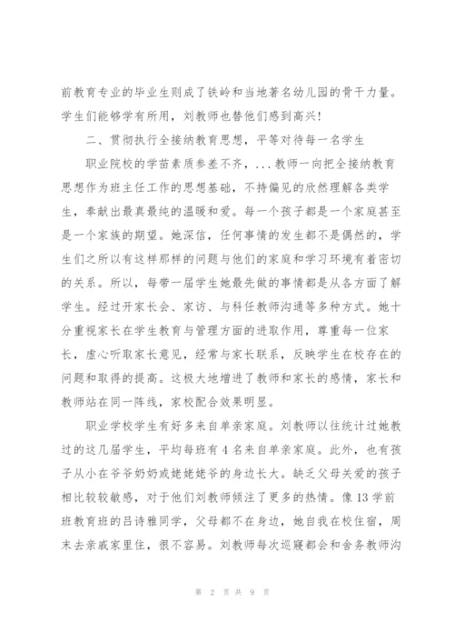 教师为学生办实事办好事例.docx