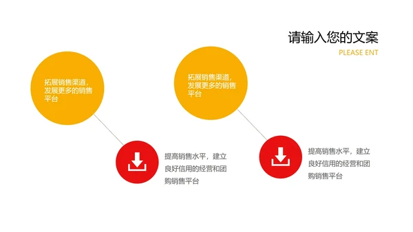 红色简约风教育誓师大会PPT模板