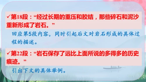8《时间的脚印》课件