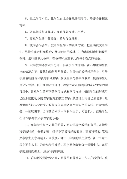 语文学习计划4篇.docx