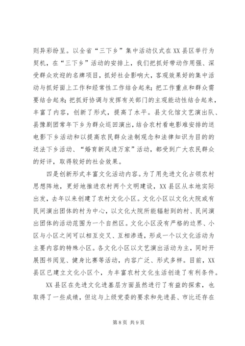 县委宣传部关于建设文化强县的交流材料.docx