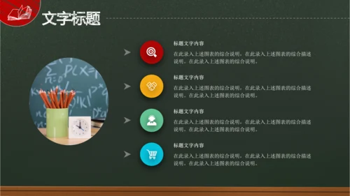 师恩难忘感恩老师教师节最美教师PPT模板