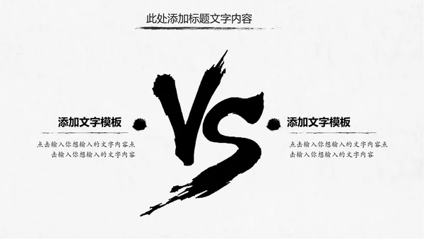 中国风党风廉政建设党课ppt反腐从严治党