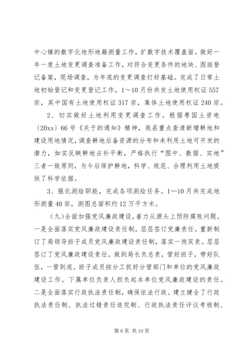 年终工作总结报告及工作计划.docx